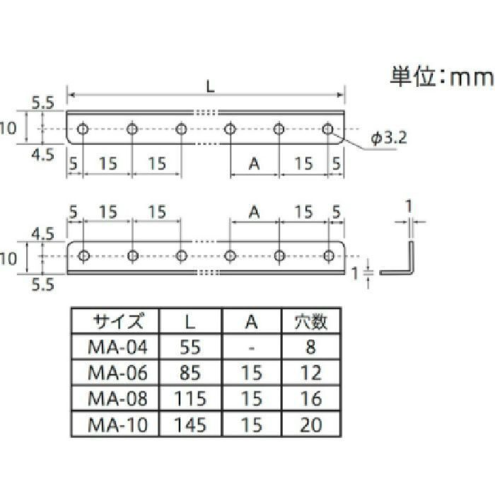 ミニアングル MA-04 ［2個／袋×5］