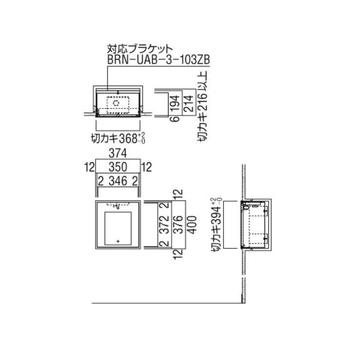 UAB-103ZB-PWH AEDボックス 全埋込 ゼンマイ式警報ベル付 374×400×200mm ポーラルホワイトペイント