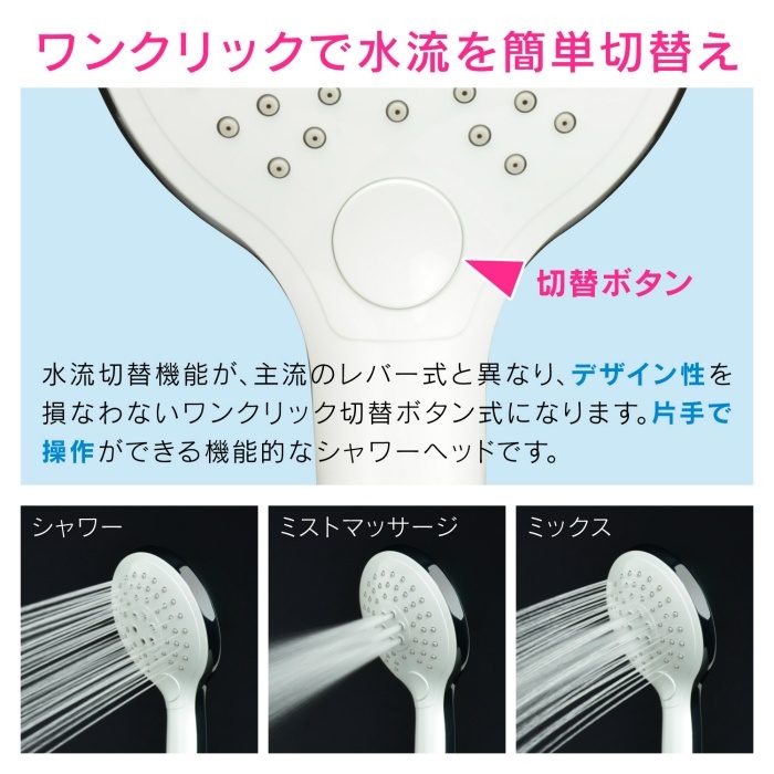GA-FH017 GAONA ホリダー・シモン シャワーヘッドとホースのセット ワンタッチで切替 バイカラー （節水 3段切替 マッサージ ヘッドスパ）
