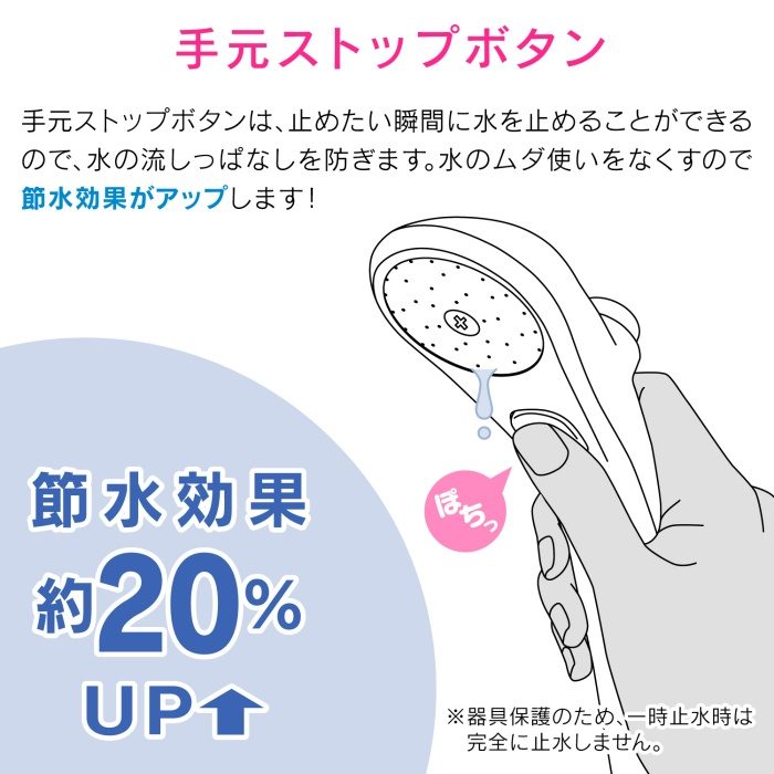 GA-FC012 GAONA シャワーヘッド クリア ストップ （節水30％ 低水圧対応 日本製）