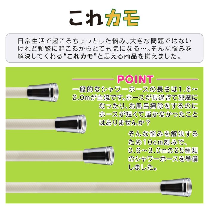 GA-FF010 GAONA これカモ シャワーホース 取替用 1.8ｍ （アダプター付 ほとんどのメーカーに対応） アイボリー