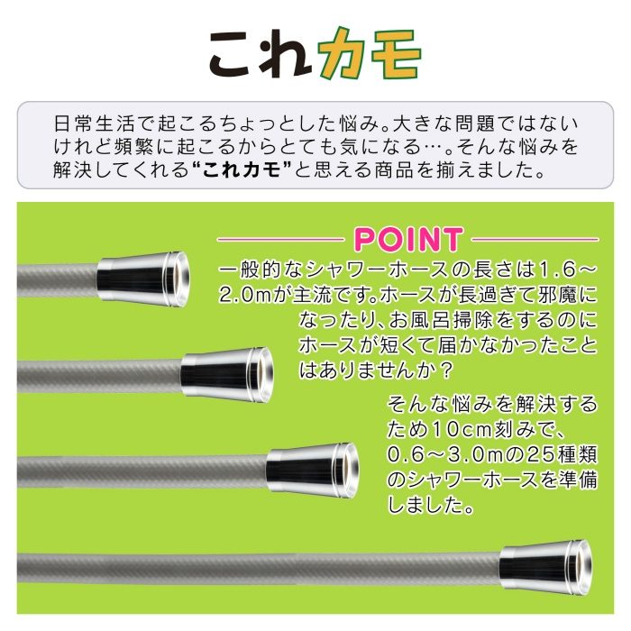 GA-FK066 GAONA これカモ シャワーホース 取替用 1.2ｍ （アダプター付 ほとんどのメーカーに対応） シルバー