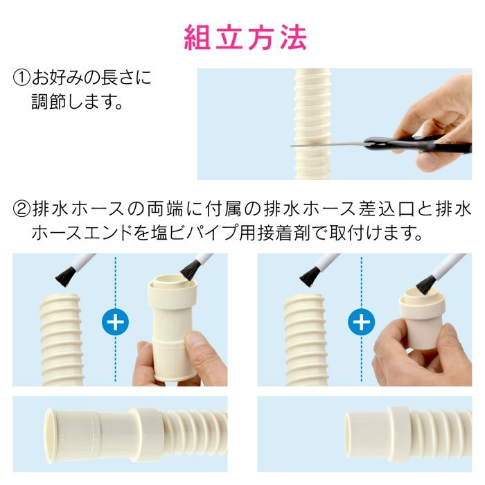 GA-LE002 GAONA 洗濯機用 排水ホース 延長用 2.0m （長さ調節可能） アイボリー