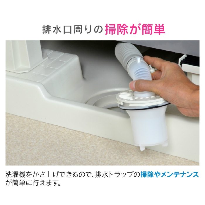GA-LF001 GAONA これカモ 洗濯機用 かさ上げ台 （振動軽減 掃除・メンテナンスに最適 置くだけ簡単）