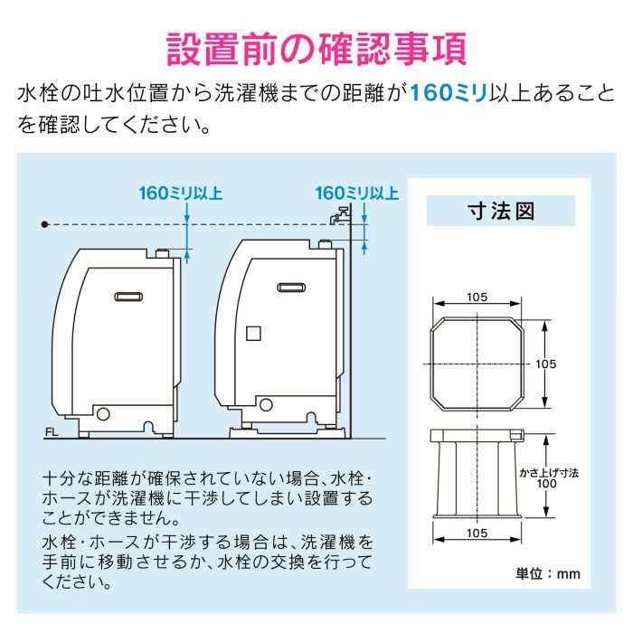 GA-LF001 GAONA これカモ 洗濯機用 かさ上げ台 （振動軽減 掃除・メンテナンスに最適 置くだけ簡単）