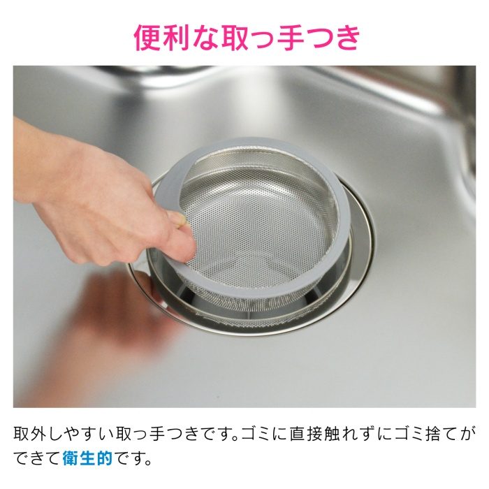 GA-PB007 GAONA シンク用 ステンレス製ゴミカゴ 排水口のゴミ受け （汚れにくい 錆びにくい 衛生的）