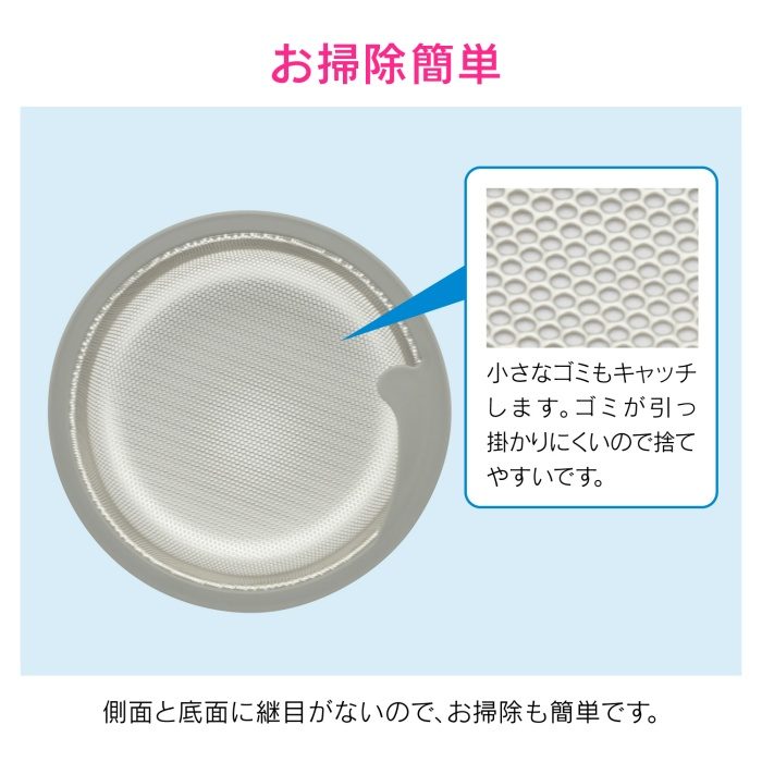 GA-PB007 GAONA シンク用 ステンレス製ゴミカゴ 排水口のゴミ受け （汚れにくい 錆びにくい 衛生的）