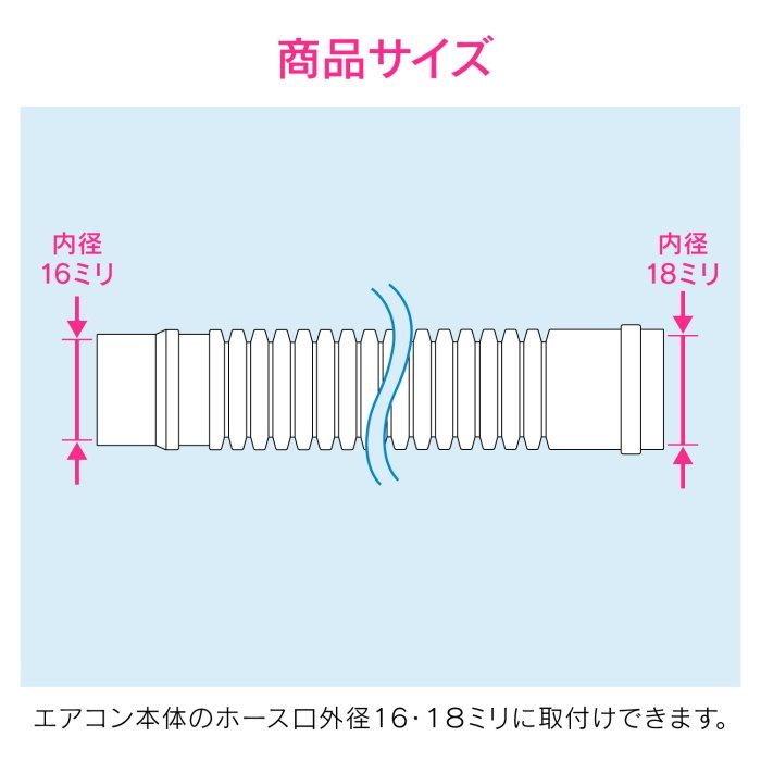 GA-KW014 GAONA これカモ ドレンホース エアコン用 5.0m （長さ調節可能 取替・延長用 取付簡単）