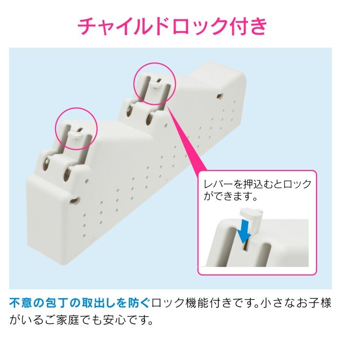 GA-PF005 GAONA 引出し用包丁差し 包丁ケース  （チャイルドロック付き 4本収納 取付簡単）