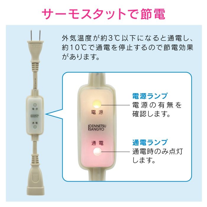 GA-KE003 GAONA これカモ 凍結防止ヒーター 3m サーモスタットつき （水道管の凍結防止 金属管・樹脂管兼用）