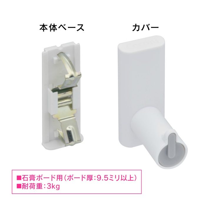 GA-ME001 GAONA 壁付けフック 石膏ボード用 グレー