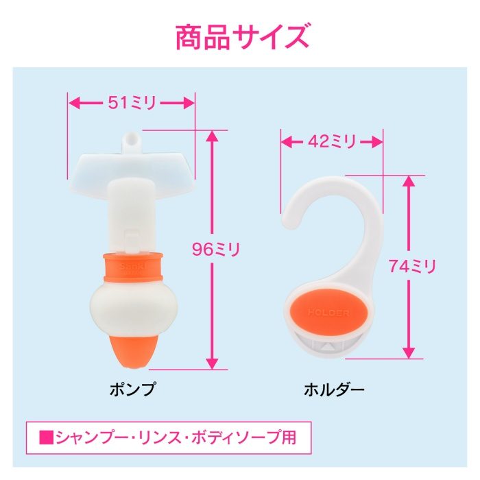 GA-FP012 GAONA 詰め替えそのままミニ ホルダーとポンプセット （パックそのまま 簡単取付 オレンジ