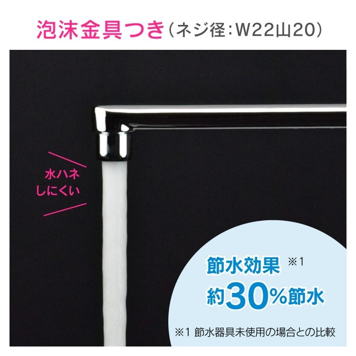 GA-BA001 GAONA 赤札見つけ シングルレバー混合栓 キッチン用 （壁付 パイプ220ミリ 節水）