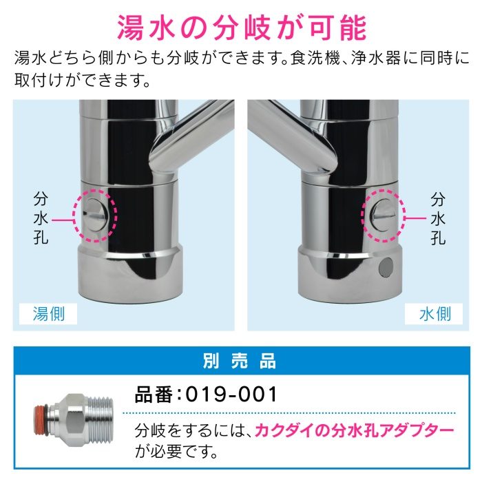 GA-BF001 GAONA シングルレバー混合栓 キッチン用 （台付 上面施工 簡単取付 分水孔つき 節水）