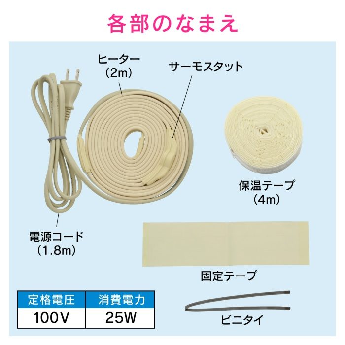 GA-KE011 GAONA これカモ 凍結防止ヒーター 2m サーモスタットつき （水道管の凍結防止 金属管用）