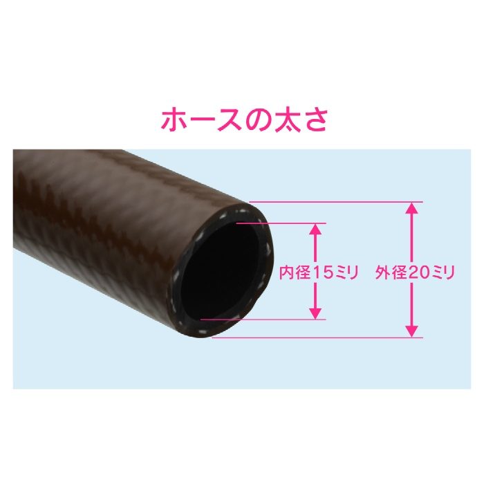 GA-QD029 GAONA ホース 9m （散水 内径15ミリ 耐候性 防藻） ブラウン