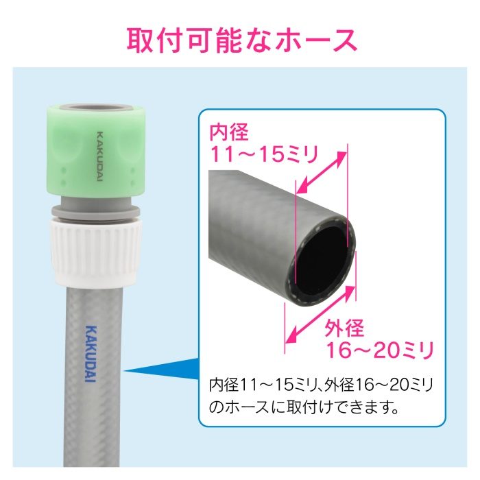 GA-QA001 GAONA ホーセンド ワンタッチ接続用 （ホースジョイント コネクター 簡単取外し）