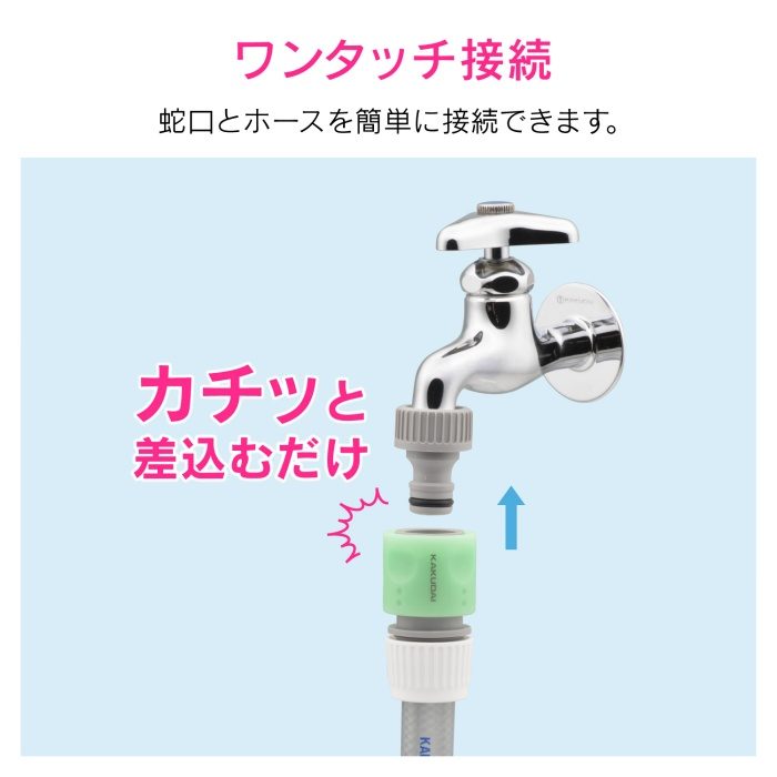 GA-QA001 GAONA ホーセンド ワンタッチ接続用 （ホースジョイント コネクター 簡単取外し）