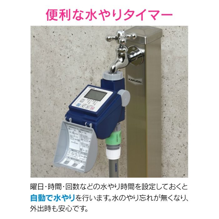 GA-QE002 GAONA 潅水コンピューター 雨センサー付き （散水タイマー 曜日設定 簡単操作 節水）