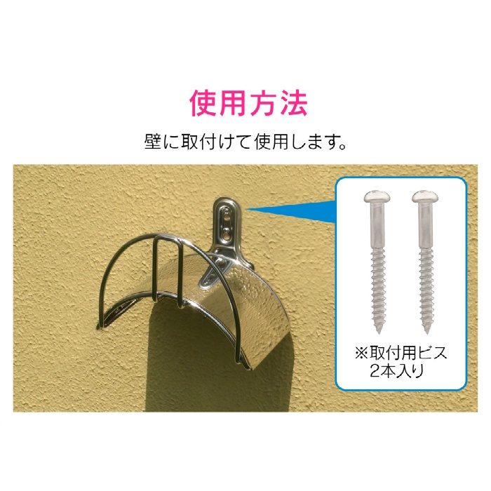 GA-QD041 GAONA ホースハンガー 壁付 （ホースかけ 収納 ステンレス 20m用）
