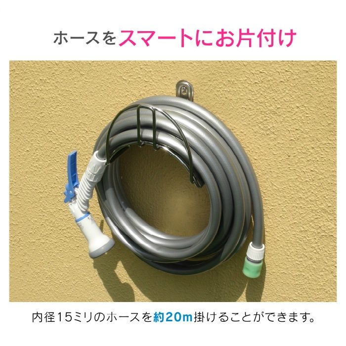 GA-QD041 GAONA ホースハンガー 壁付 （ホースかけ 収納 ステンレス 20m用）