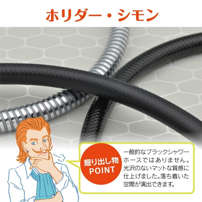 GA-FF030 GAONA ホリダー・シモン シャワーホース 1.6m おしゃれ（アダプター付 高級感） マットブラック ゴールド