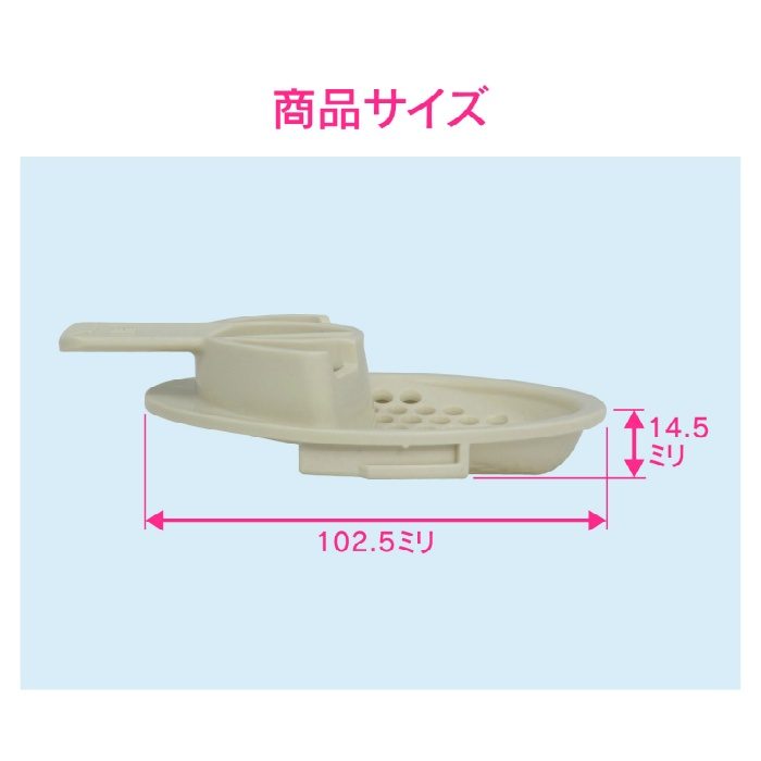 GA-FW027 GAONA ヘアキャッチャー 取っ手付き （ユニットバス用 捨てやすい 排水口ゴミ受け）