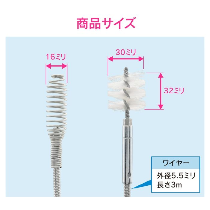 GA-KK011 GAONA これカモ ブラシつきパイプクリーナー 3m （ワイヤー 排水パイプ つまり取り 掃除）