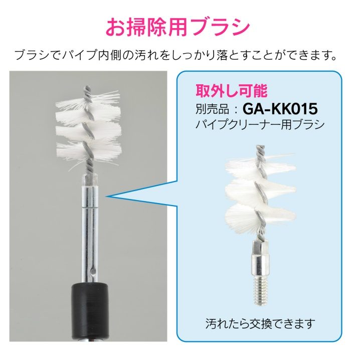 GA-KK011 GAONA これカモ ブラシつきパイプクリーナー 3m （ワイヤー 排水パイプ つまり取り 掃除）