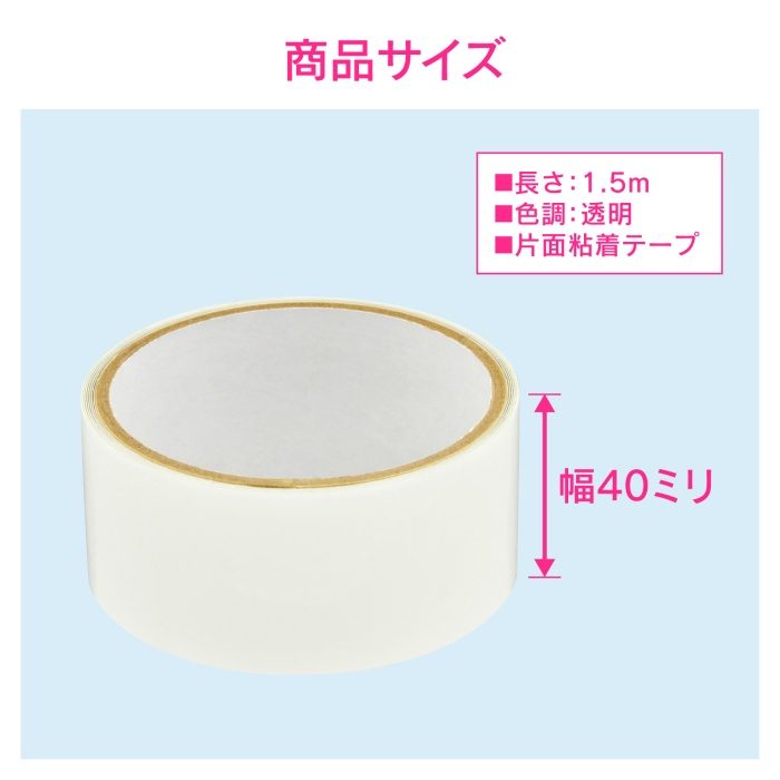 GA-KD001 GAONA これカモ 水まわり仮補修テープ ひび割れ補修 （洗面台 手洗器 浴槽 透明テープ 1.5ｍ）