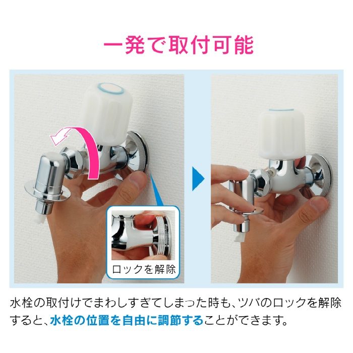 GA-LA007 GAONA 日曜日のお父さん 洗濯機用水栓 （ワンタッチ接続 ツバつき 安心ストッパーつき 取付簡単）