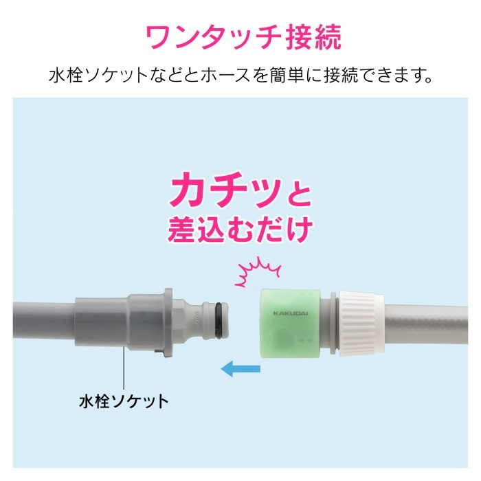 GA-QA013 GAONA ネジニップル ワンタッチ接続用 （内ネジ G1／2 ホース取付け用継手）