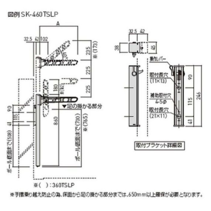 SK-460TSLP-BC バルコニー物干金物 縦収納・ポール型 460mm ダーク