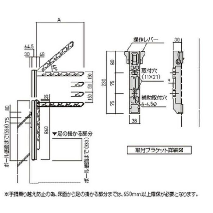 SK-550ESLP-SLC バルコニー物干金物 縦収納・ポール型 550mm シルバー