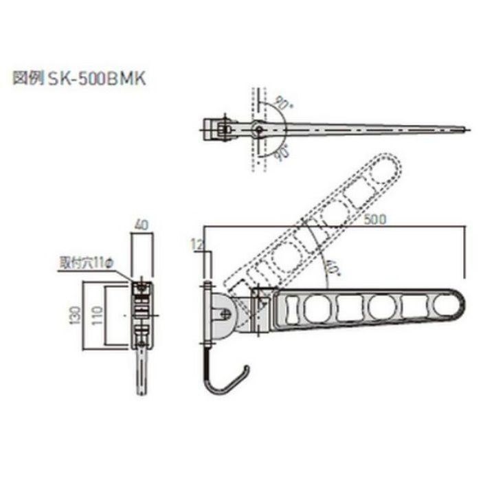 SK-500BMK-WC バルコニー物干金物 横収納型 500mm ホワイトクリーム