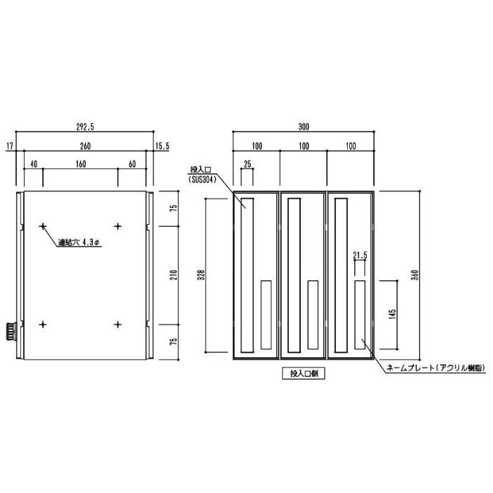 SMP-27-3FR 郵便受箱 縦型・ダイヤル錠付 前入後出型 3戸用