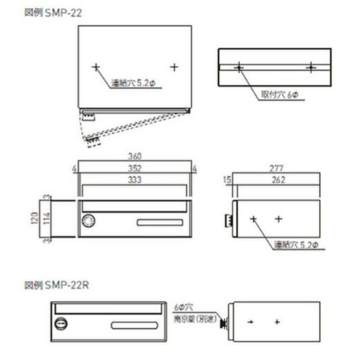 SMP-22 郵便受箱 大型ダイヤル錠付 前入前出型 神栄ホームクリエイト