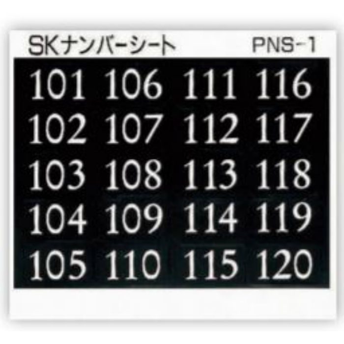 PNS-3 郵便受箱 ナンバーシート 部屋番号301～320