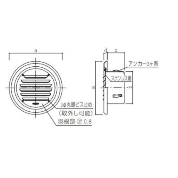 SK-AG75 丸型ガラリ クーラーキャップ兼用 シルバー