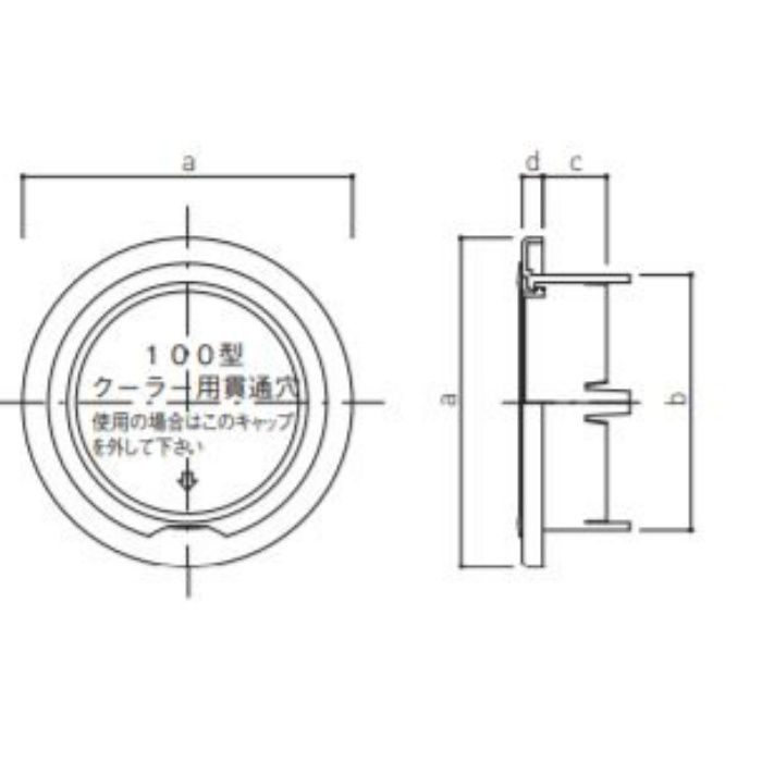 SC-100 クーラースリーブキャップ はめ込み式蓋 適用パイプ100×106 シルバーホワイト