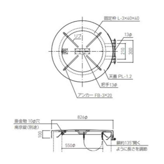 SK-5011S 丸型屋根マンホール 開口550φ