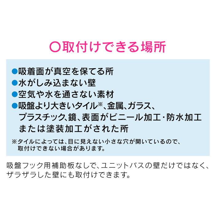 GA-FP016 GAONA 吸盤式シャワーフック お風呂に取付 （密着ジェル ほとんどの壁面に対応 簡単取付） ホワイト