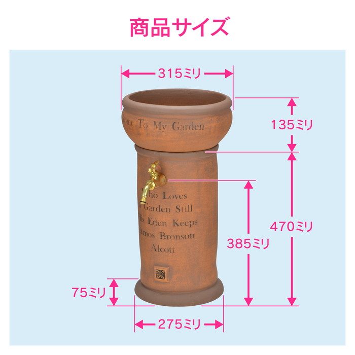 GA-RG008 GAONA 水栓柱 移動式 （立水栓 ガーデン 後付け アンティーク テラコッタ）
