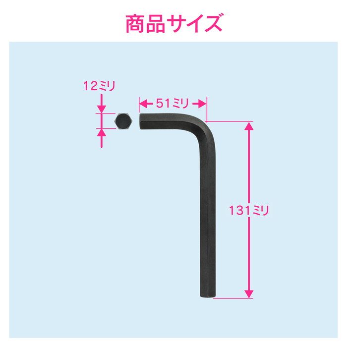 GA-KH008 GAONA 六角スパナ 呼13 （六角レンチ 対辺12ミリ）