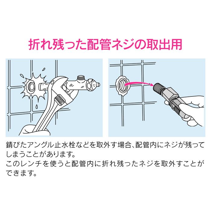 GA-KH020 GAONA 内径レンチ 配管メンテ用 （ネジ取外し 呼13・20兼用）