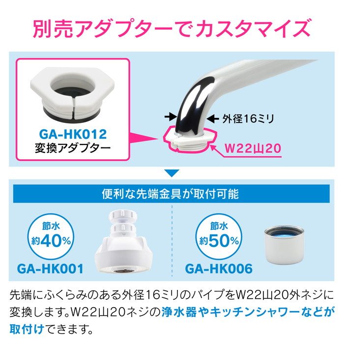 GA-HA002 GAONA Sパイプ （交換 修理 外径16ミリ W26山20ネジ） 長さ170ミリ