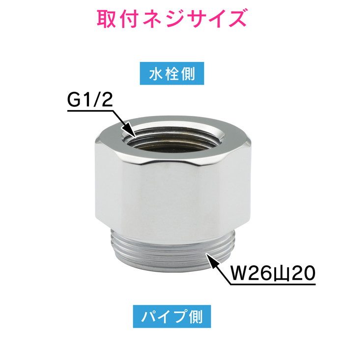 GA-HW002 GAONA パイプアダプター カップリング付き水栓用 （G1／2ネジ用 16ミリパイプ取付）
