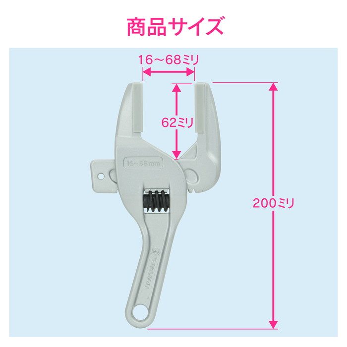 GA-KH018 GAONA スライドレンチ ナット対辺16～68ミリ （サイズ調節可能 蛇口用 トラップ管用）