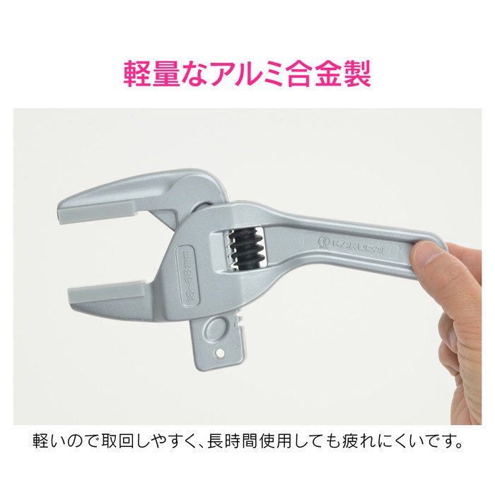 GA-KH018 GAONA スライドレンチ ナット対辺16～68ミリ （サイズ調節可能 蛇口用 トラップ管用）