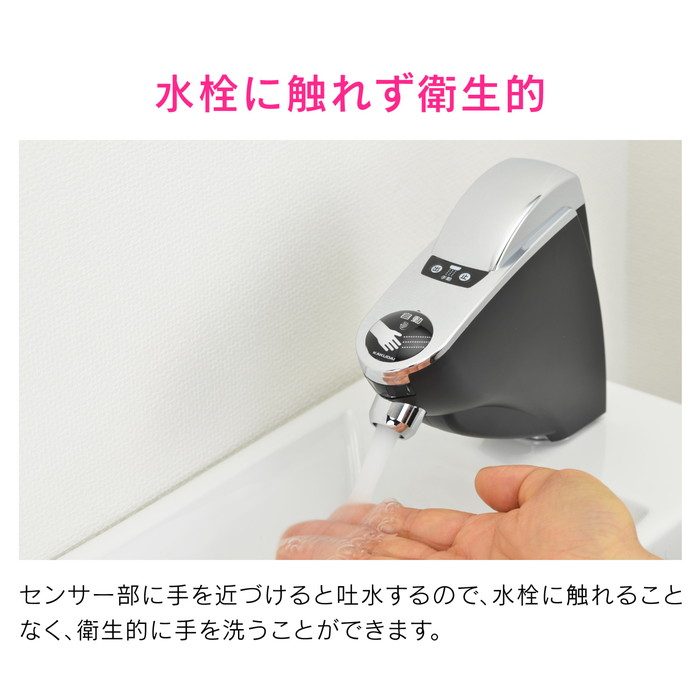 GA-DL001 GAONA 後付式センサー水栓 立水栓用 （自動水栓 取付簡単）